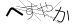 CAPTCHA